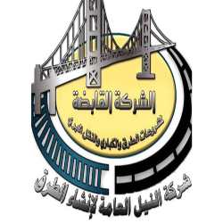 Employments Opportunities: For Technicians At General Nile Company For Road Construction
